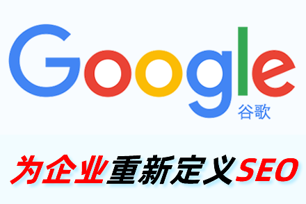 SEO代理